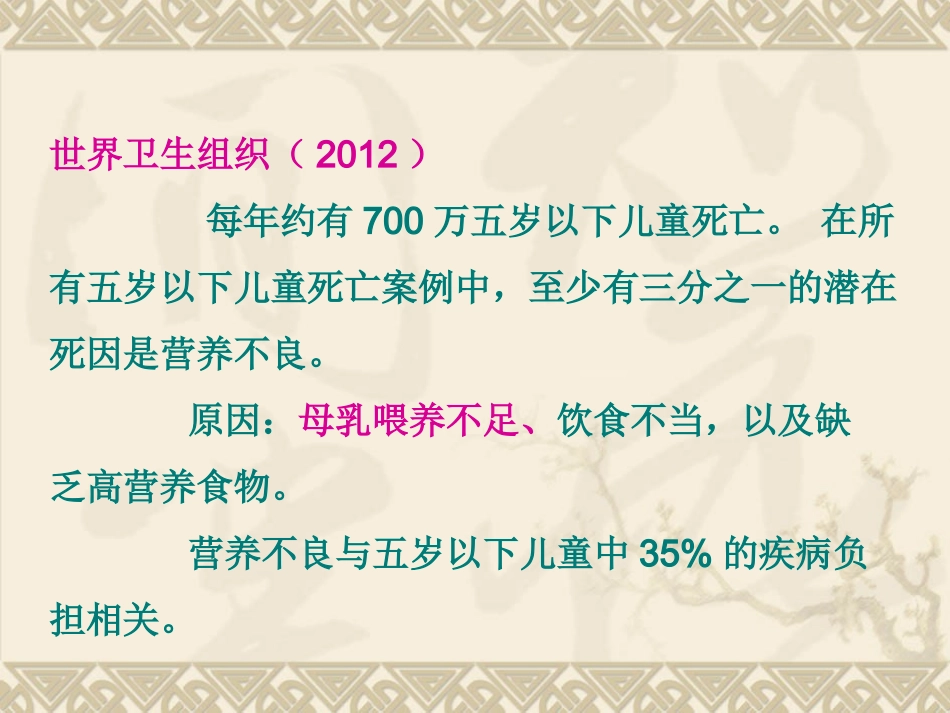 母乳喂养优点及重要性_第3页