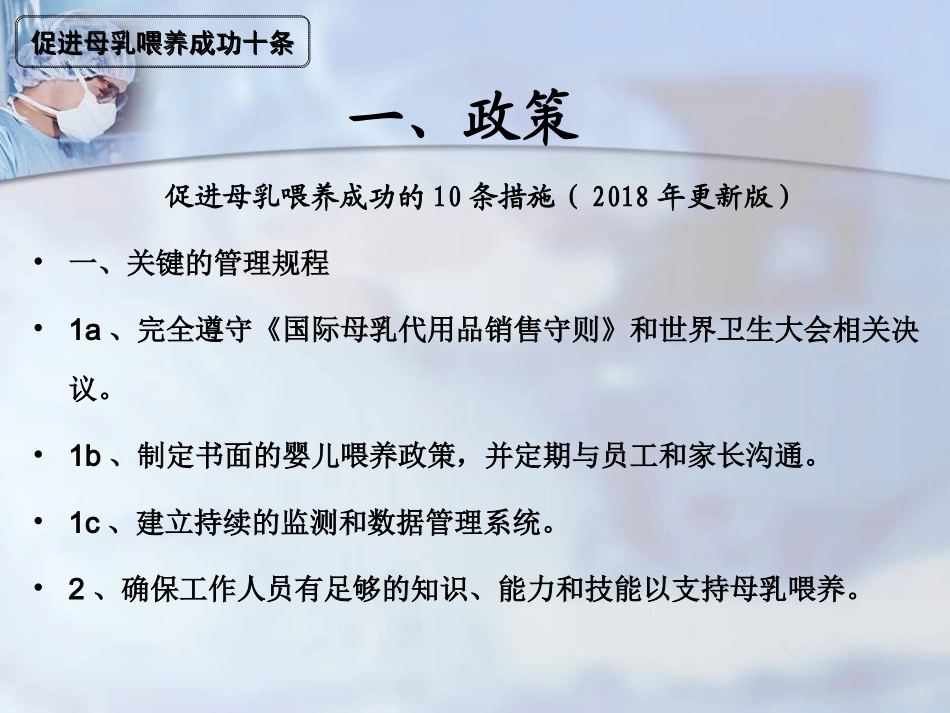 母乳喂养优质课件_第2页