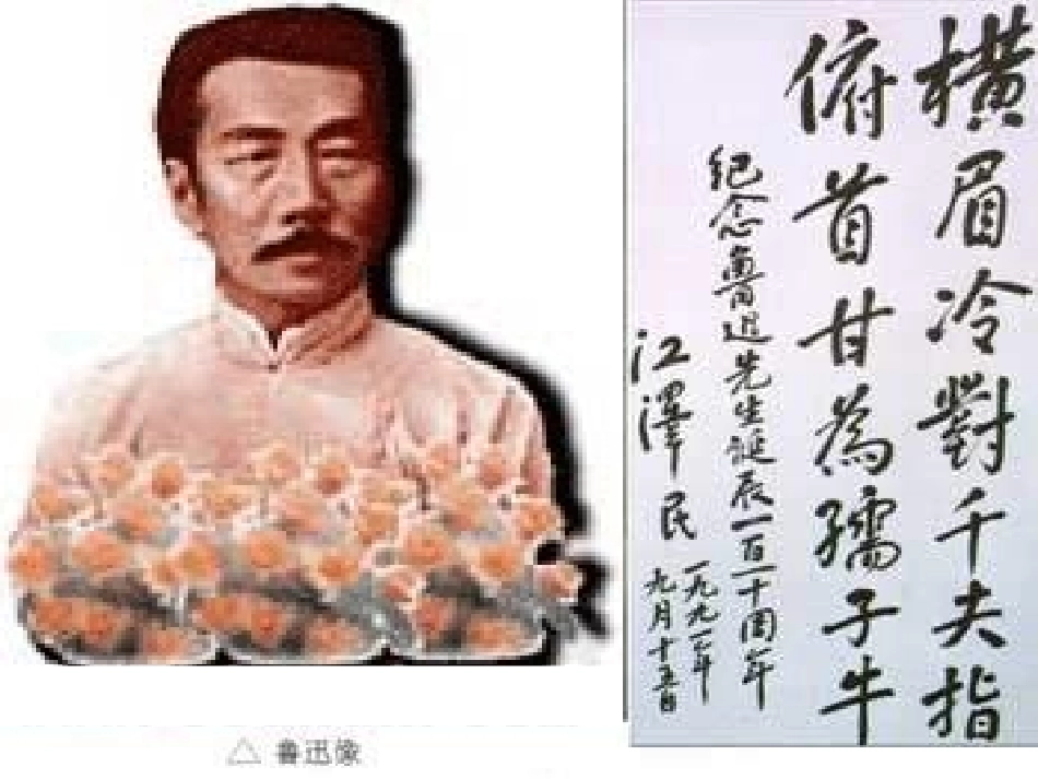 呐喊自序课件_第3页