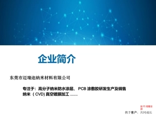 纳米氟化液简介