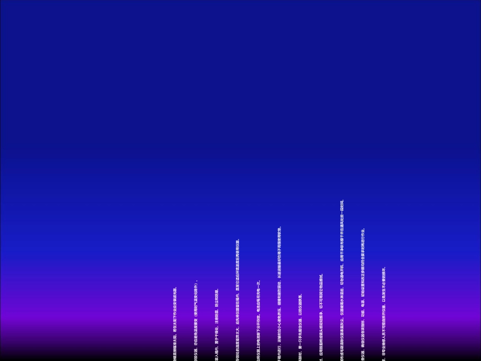 南方全站仪说明书_第3页