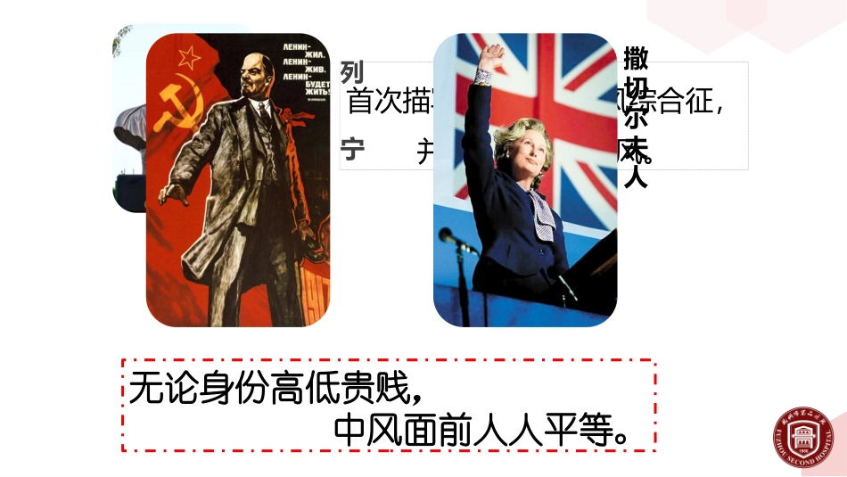 脑梗死护理微课_第2页