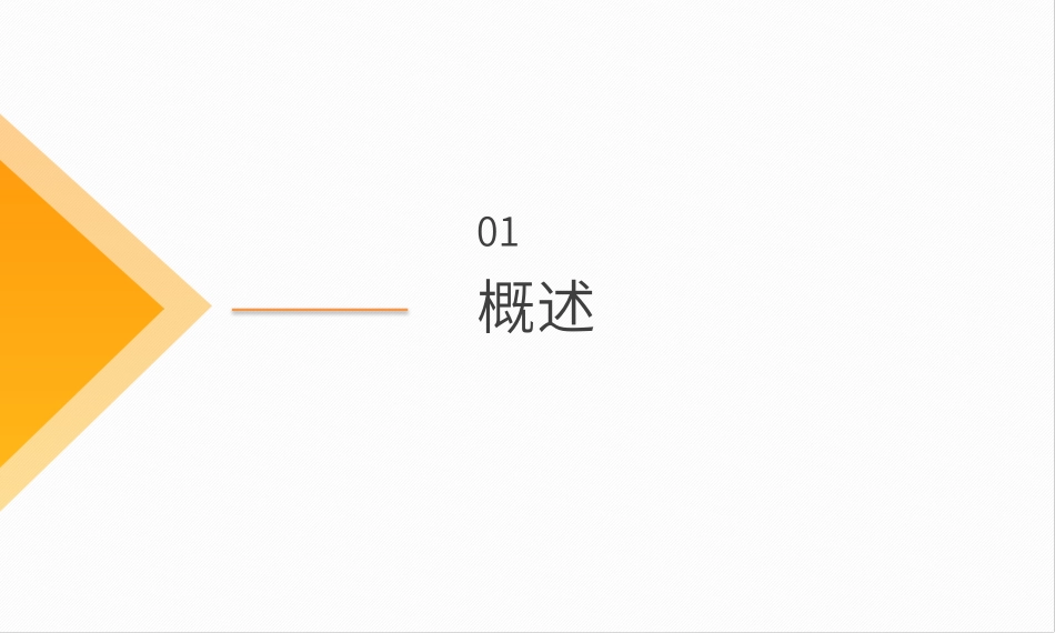 脑血管病介入治疗_第2页