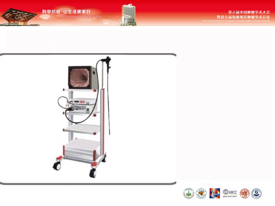 内镜下胃肠息肉切除术的医疗护理_第2页