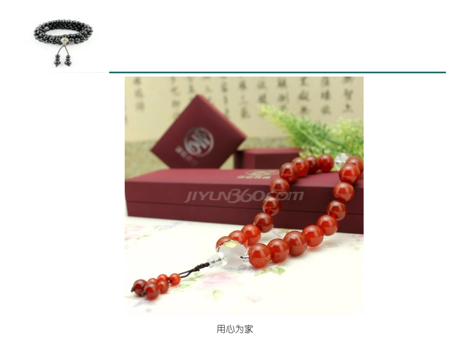 内刊策划方案_第2页