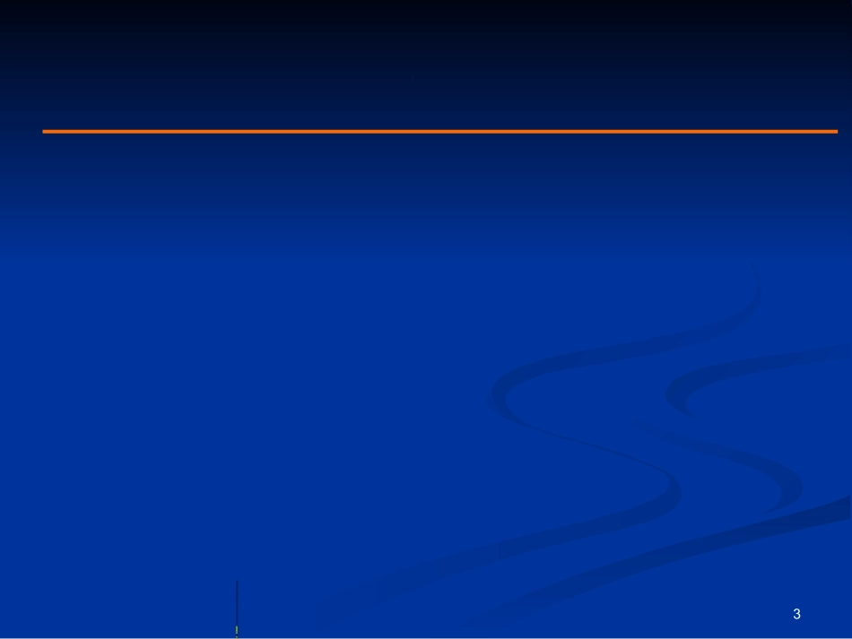 内科学淋巴瘤优质课件_第3页