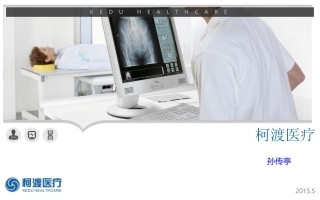 内窥镜培训资料