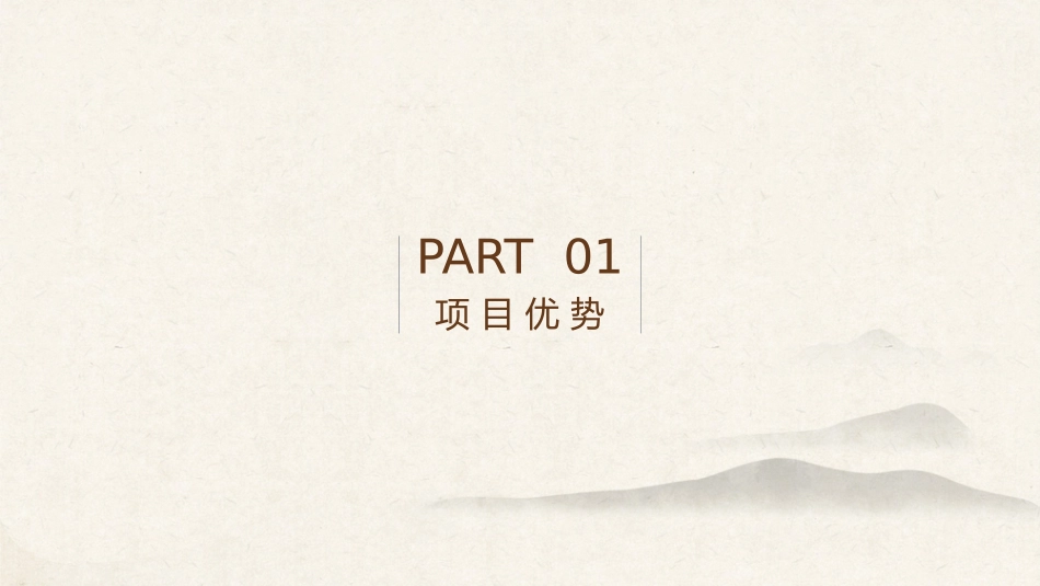 拈花湾小镇调研思路_第3页