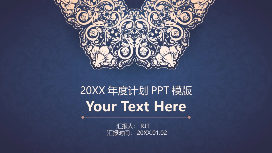 年度计划模版工作计划工作总结_第1页