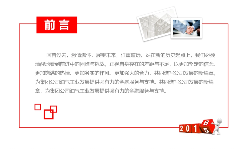 年终总结年终行政总结模板_第2页