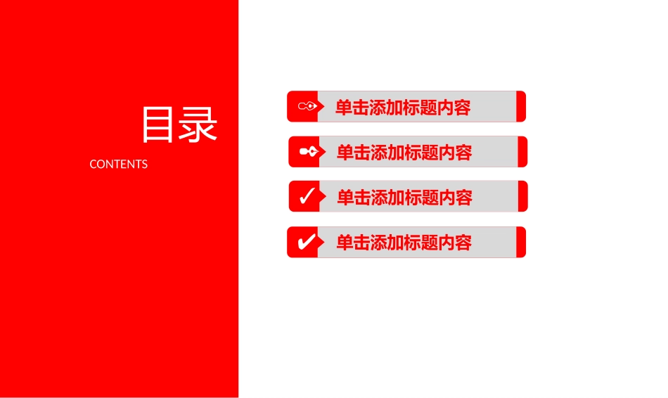 年终总结年终行政总结模板_第3页