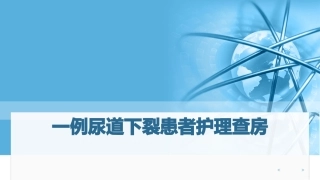 尿道下裂护理新进展