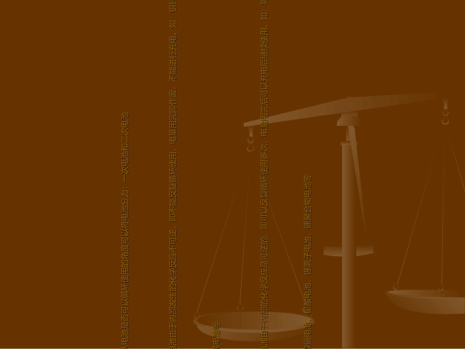 镍氢电池培训资料_第3页