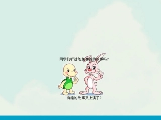 爬升玩具课件