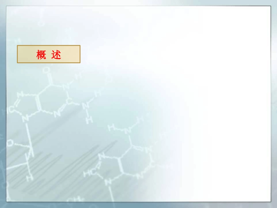 帕金森病DBS手术护理优质课件_第3页