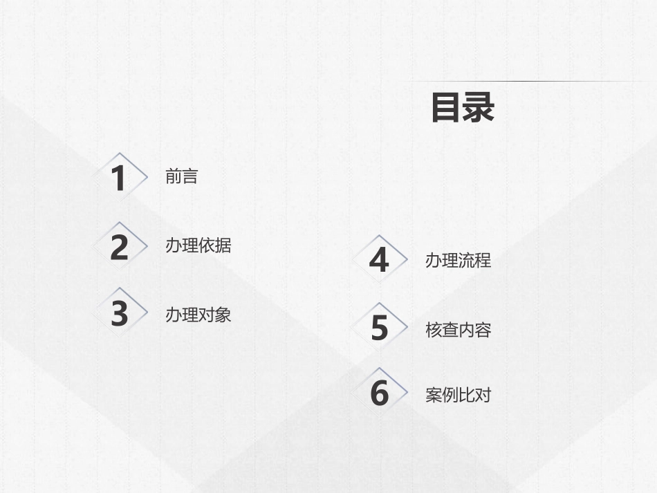 排水接驳事项办理流程_第2页