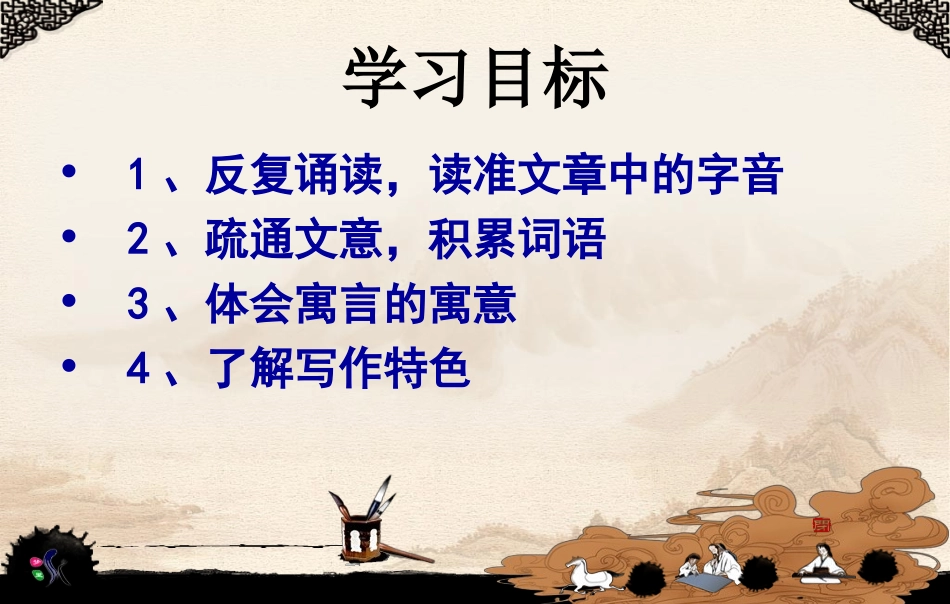 庖丁解牛课件课件_第2页
