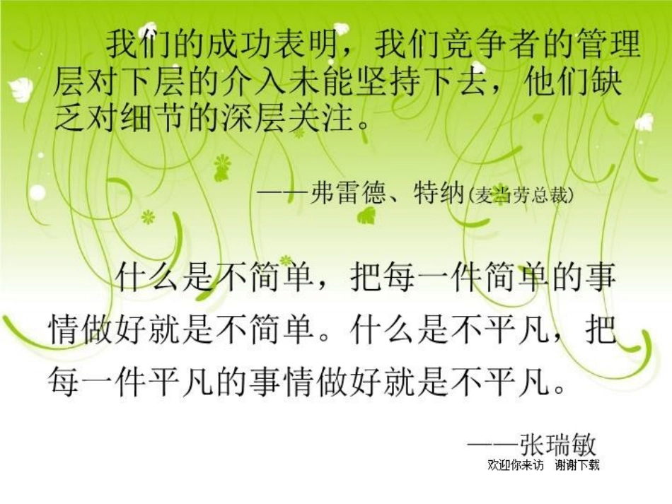 培训课件培训教材工厂6S现场管理实务_第2页