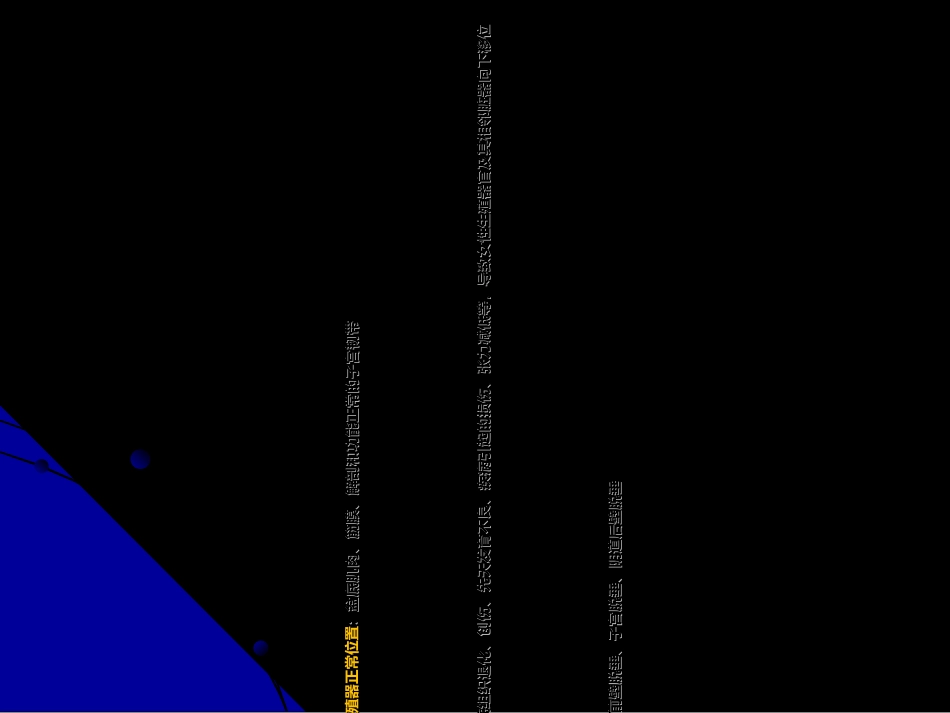 盆腔器官脱垂_第2页