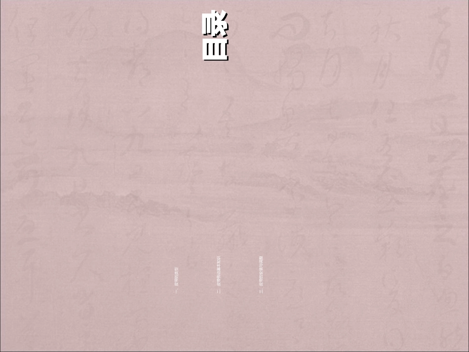 皮带基础知识_第2页