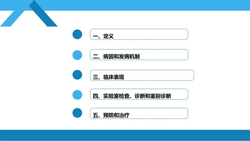 皮肤结核病专题知识讲座优质课件_第3页