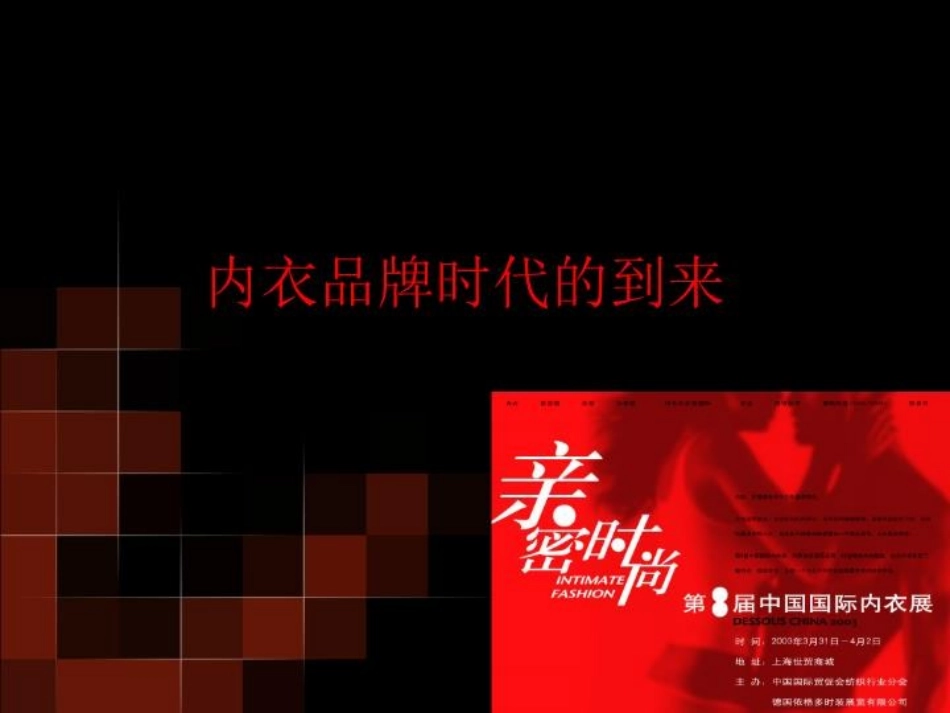 品牌战略培训课件_第3页