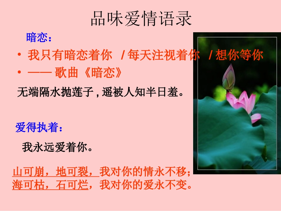 品味意象散文_第2页