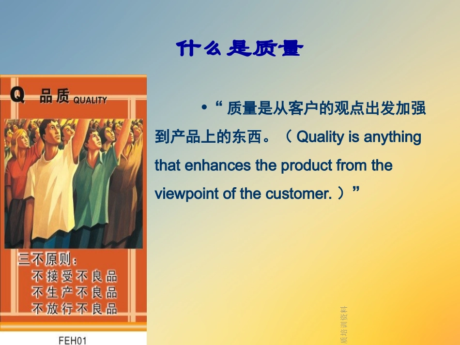 品质培训资料_第3页