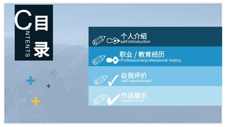 平面设计师个人简历_第2页