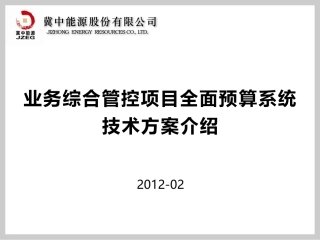 普联架构设计技术方案