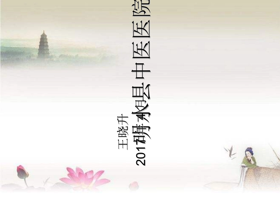 普外科急腹症课件_第1页