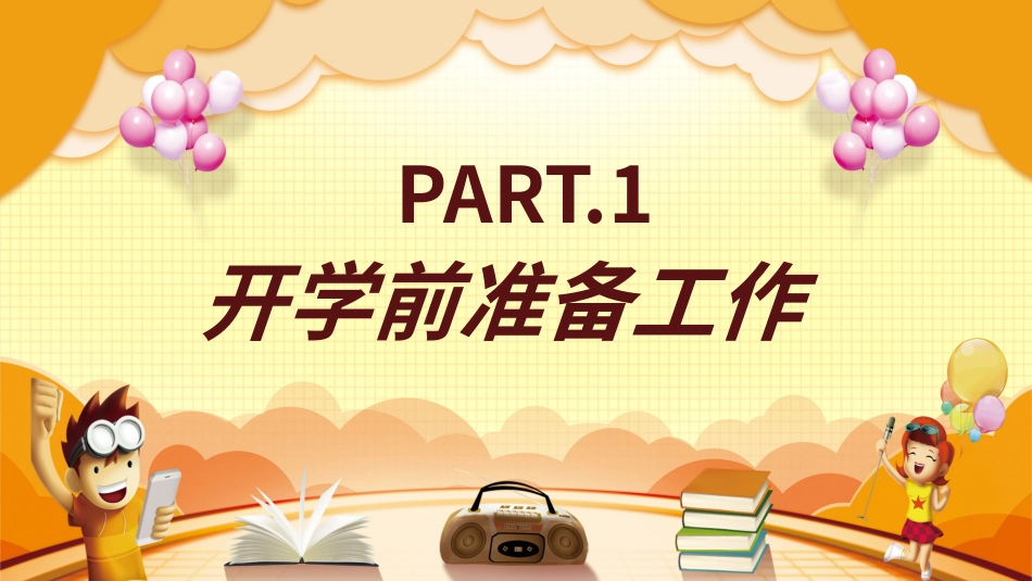 齐心协力共抗疫情幼儿园防疫工作指南动态模板_第3页