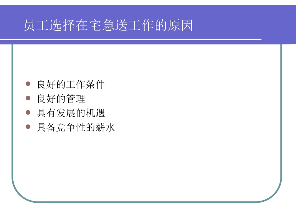骑手培训教程_第3页