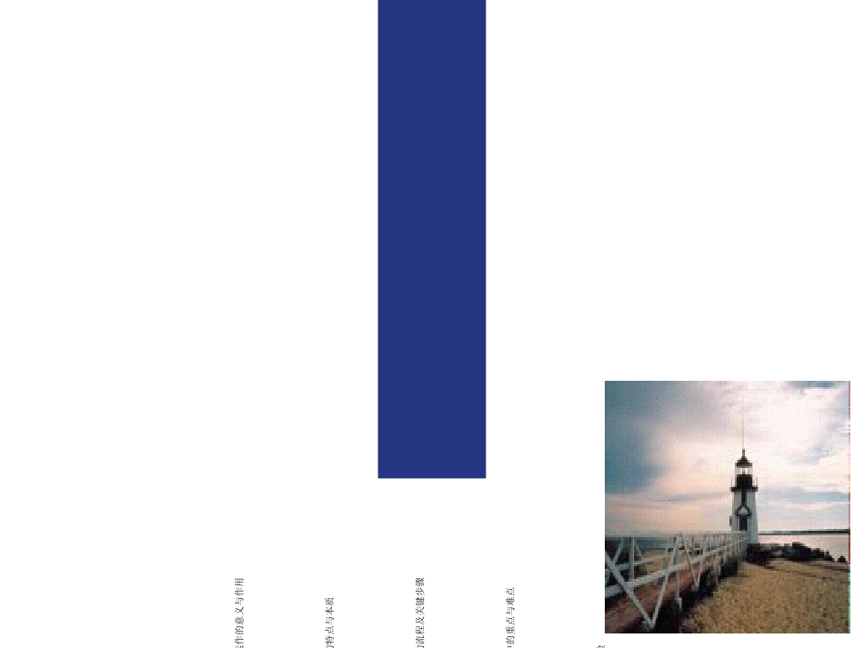 企业并购与重组页_第3页