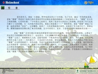 企业年会策划方案