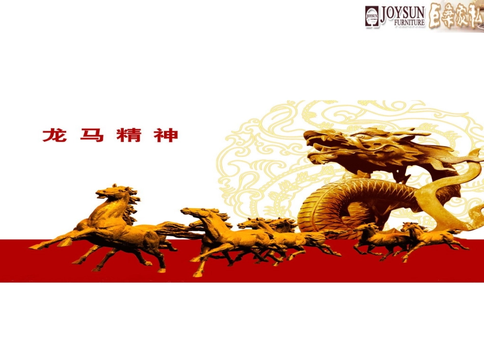 企业文化企业精神_第2页