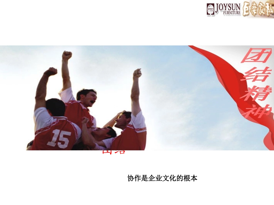 企业文化企业精神_第3页