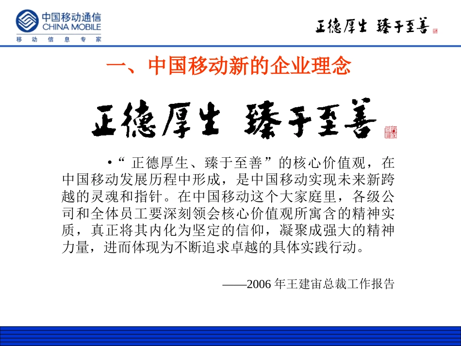 企业文化宣贯方案_第3页