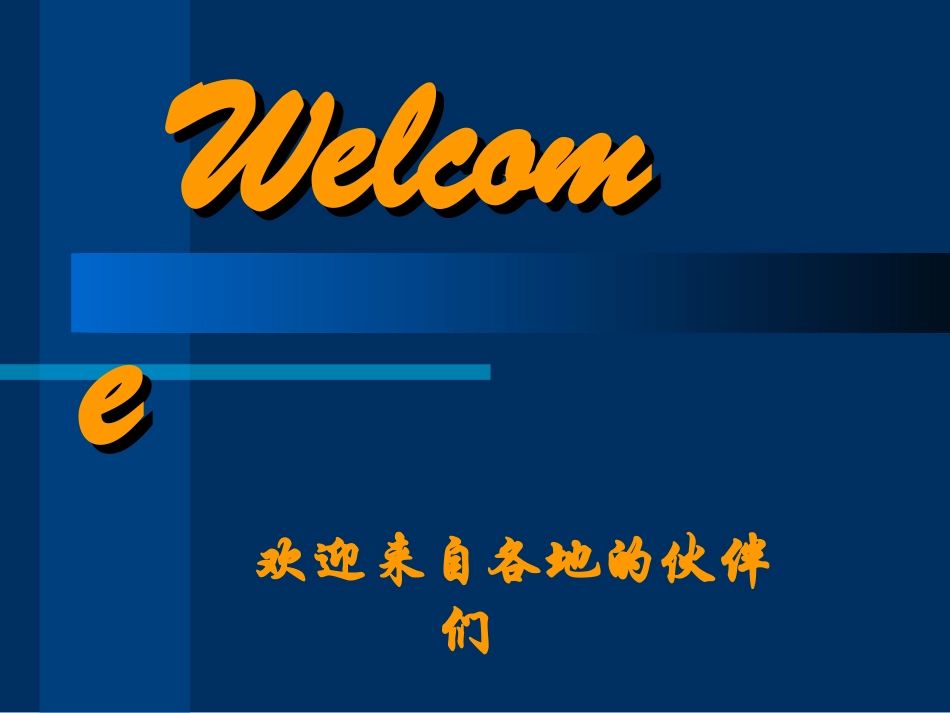 汽车美容教学课件_第1页