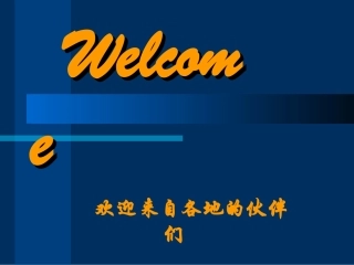 汽车美容教学课件