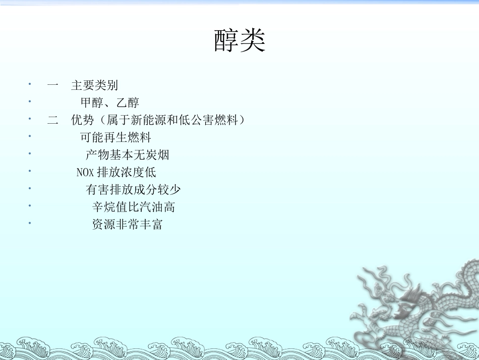 汽车新能源课件_第2页