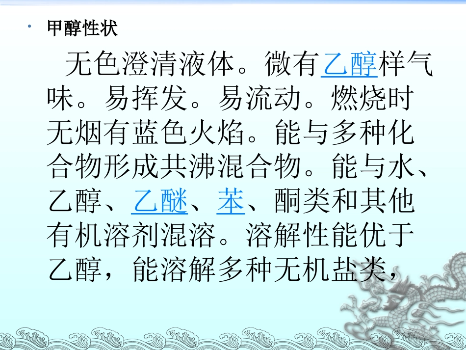 汽车新能源课件_第3页