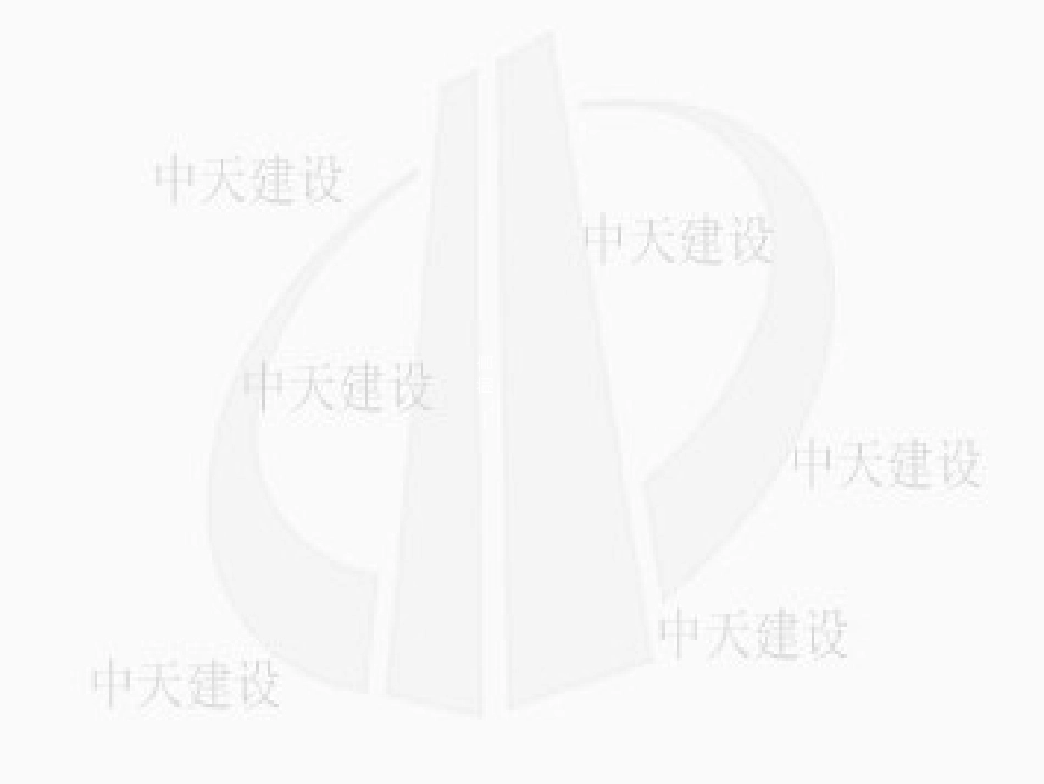 砌体包管施工工法_第2页