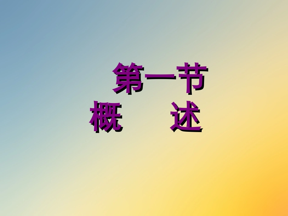 器官移植病人的护理_第2页