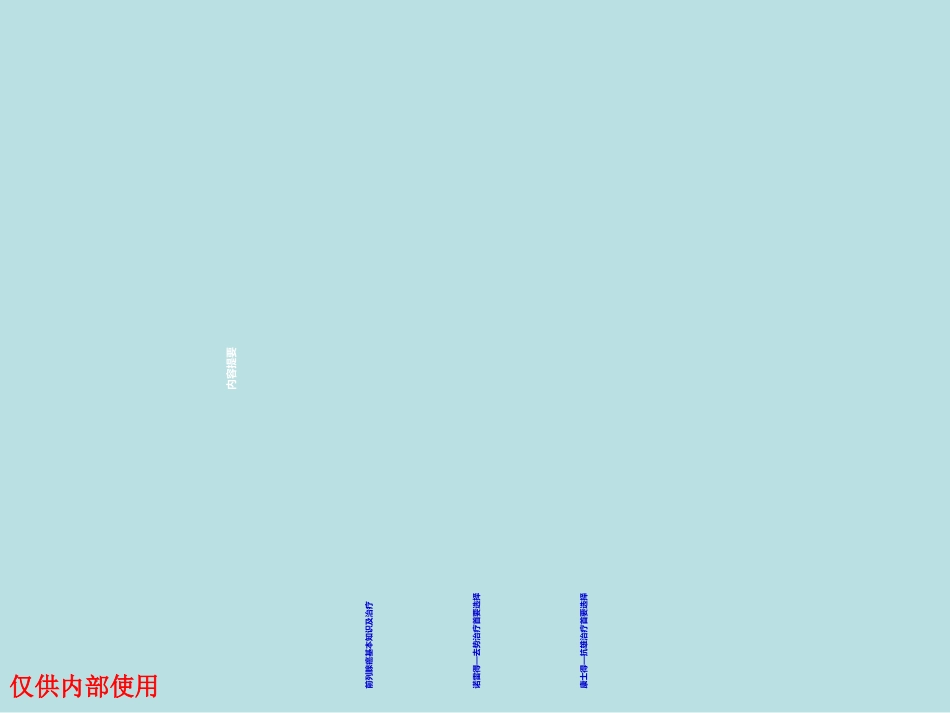 前列腺癌抗雄去势_第2页