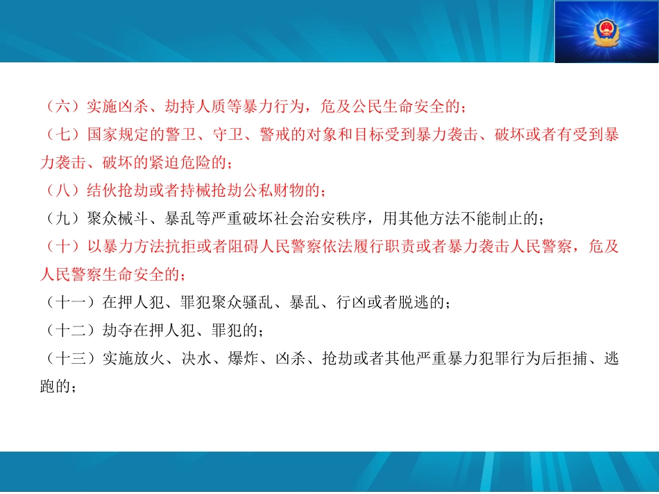 枪支安全及使用指南_第3页
