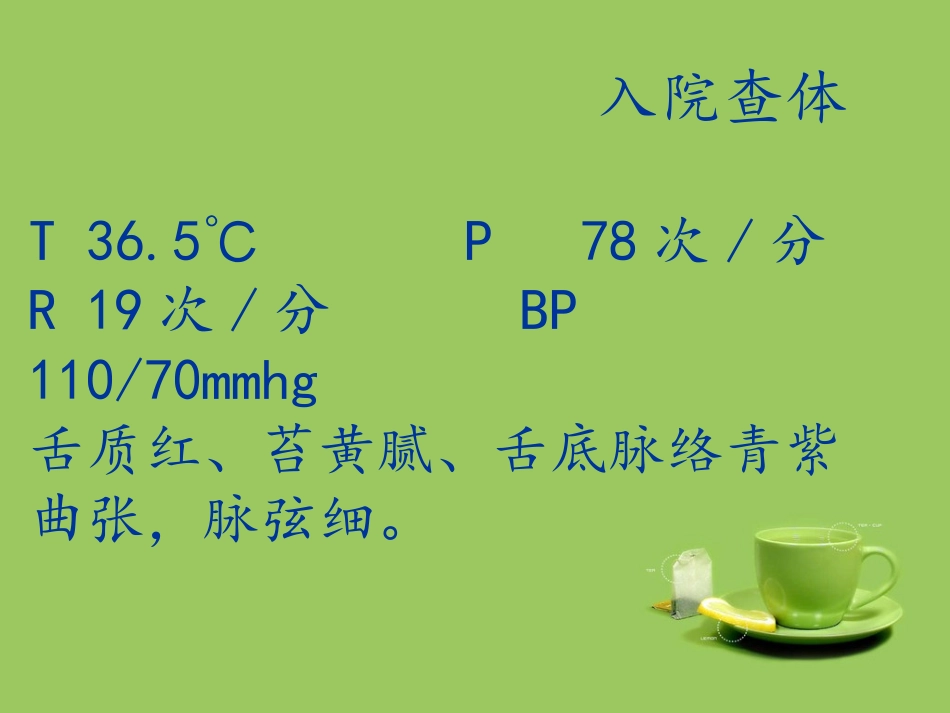 强直性脊柱炎护理_第3页