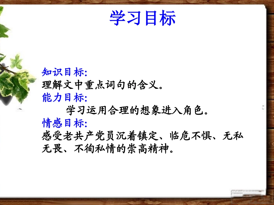 桥课件完美版_第2页