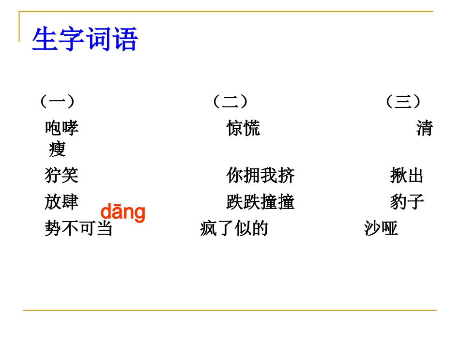 桥课件完美版_第3页