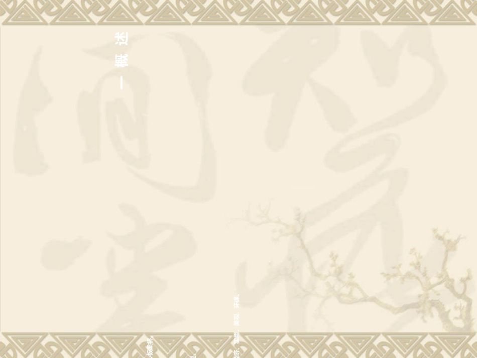 桥梁毕业设计答辩_第3页